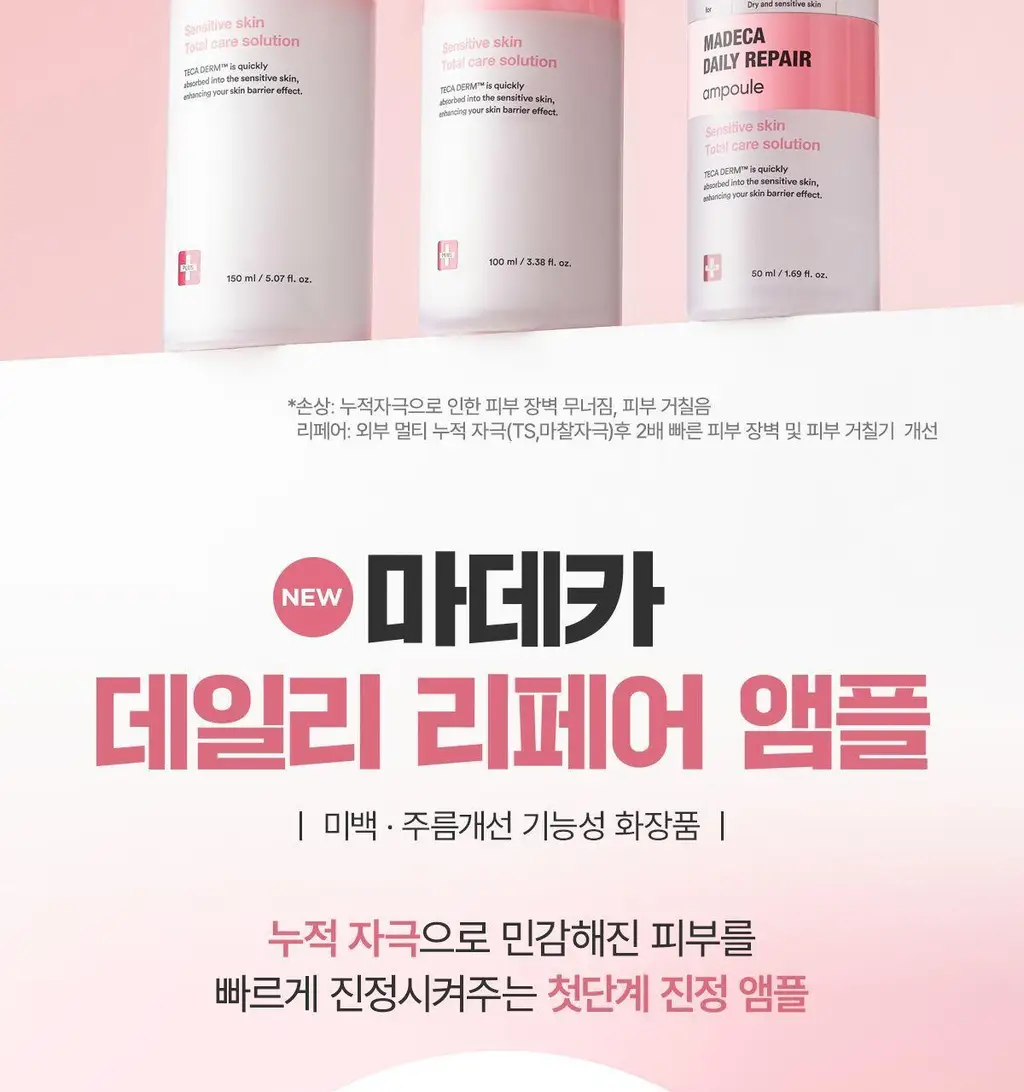 [진정/속보습] 센텔리안24 마데카 데일리 리페어 앰플 50ml (첫단계진정앰플) 상세페이지 6